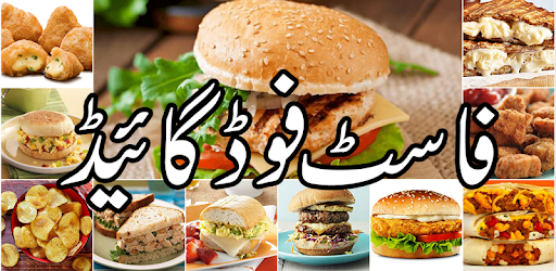 Fast Food Urdu Recipes - Pakistani Recipes In Urdu pc screenshot Fast Food Urdu Recipes - Pakistani Recipes In Urdu pc screenshot