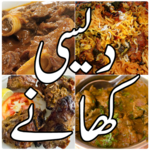Pakistani Food Recipes in Urdu - Cooking Recipes icon