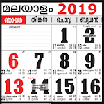 Malayalam Calendar 2019 - മലയാളം കലണ്ടര് 2019 icon