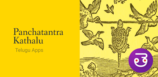 Panchatantra Stories Telugu panchatantra kathalu pc screenshot