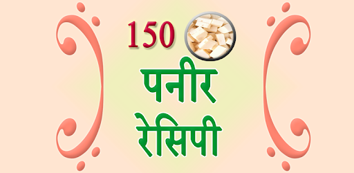 150 Paneer Recipes Hindi pc screenshot