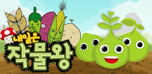 The king of Crops pc screenshot The king of Crops pc screenshot