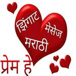 Marathi message,sms, dp, status, jokes,video app icon