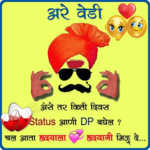 New Marathi 2018 - DP Status Jokes App icon