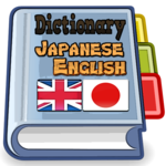 English Japanese Dictionary icon