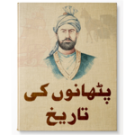 History Of Pathans icon