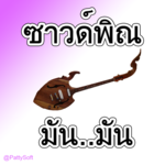 lyre icon