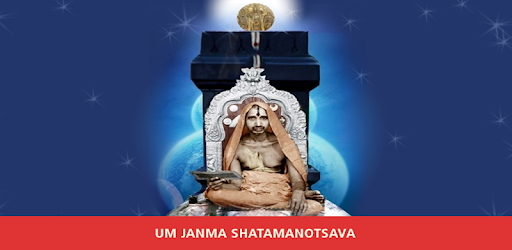 UM Janma Shatamanotsava pc screenshot UM Janma Shatamanotsava pc screenshot