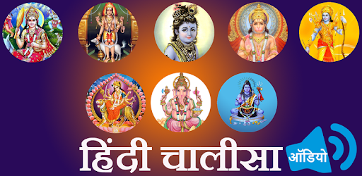 Chalisa Sangrah Audio Hindi pc screenshot Chalisa Sangrah Audio Hindi pc screenshot