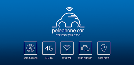 Pelephone Car - פלאפון קאר pc screenshot Pelephone Car - פלאפון קאר pc screenshot