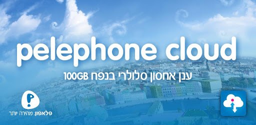Pelephone Cloud pc screenshot Pelephone Cloud pc screenshot