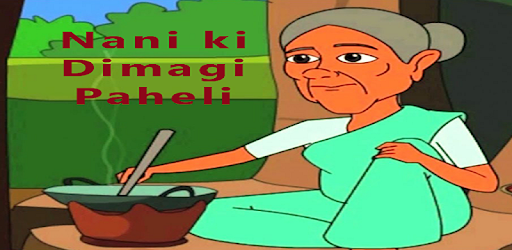 Nani ki Dimagi Paheli (Hindi) pc screenshot Nani ki Dimagi Paheli (Hindi) pc screenshot