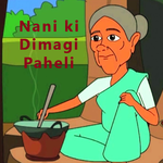 Nani ki Dimagi Paheli (Hindi) icon