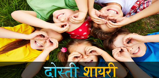 FriendShip Shayari Status 2019 pc screenshot