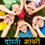 FriendShip Shayari Status 2019 icon