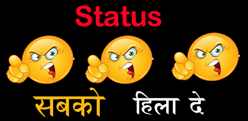 Status सब को हिला दे 2019 pc screenshot