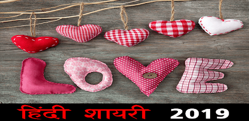 Hindi Shayari 2019 प्यार तो हर कोई करता है. pc screenshot Hindi Shayari 2019 प्यार तो हर कोई करता है. pc screenshot