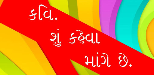Kavi Ni Kalpana pc screenshot Kavi Ni Kalpana pc screenshot