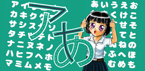 Learn Hiragana Katakana Free pc screenshot