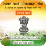 Online Ration Card Service - राशन कार्ड 2018 icon