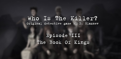 Who Is The Killer? Episode III pc screenshot Who Is The Killer? Episode III pc screenshot