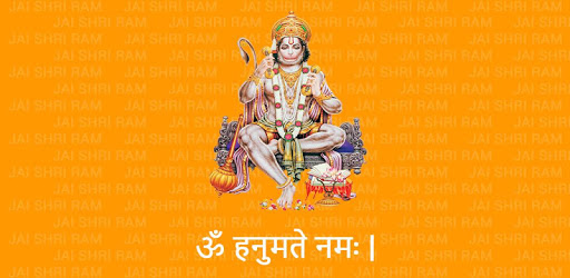 Hanuman chalisa Audio&Wallpaper pc screenshot Hanuman chalisa Audio&Wallpaper pc screenshot