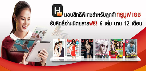 H Book อ่านง่าย อ่านฟรี pc screenshot H Book อ่านง่าย อ่านฟรี pc screenshot