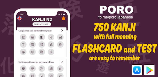Study Kanji N2 pc screenshot Study Kanji N2 pc screenshot