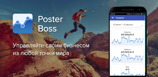 Poster Boss (POS analytics) pc screenshot Poster Boss (POS analytics) pc screenshot