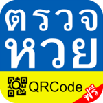 ตรวจหวย QRCode icon