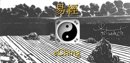 eChing Lite electronic I Ching pc screenshot eChing Lite electronic I Ching pc screenshot