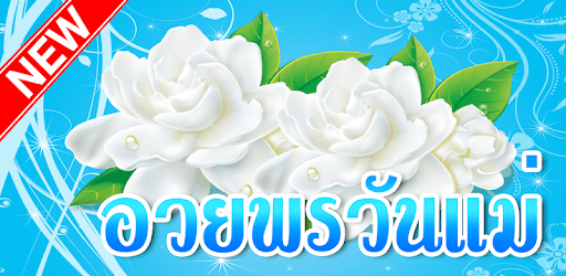 Happy Mothers Day Wishes And Images pc screenshot Happy Mothers Day Wishes And Images pc screenshot