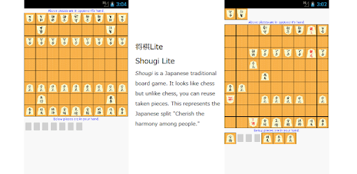 Shougi Lite pc screenshot Shougi Lite pc screenshot
