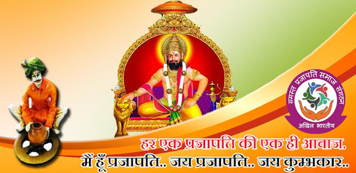 Prajapati Photo frame - Jay prajapati - khumbhkar pc screenshot Prajapati Photo frame - Jay prajapati - khumbhkar pc screenshot