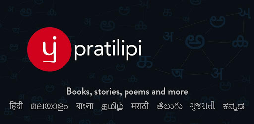 Free Books, eBooks, Novels, Stories - Pratilipi π pc screenshot Free Books, eBooks, Novels, Stories - Pratilipi π pc screenshot