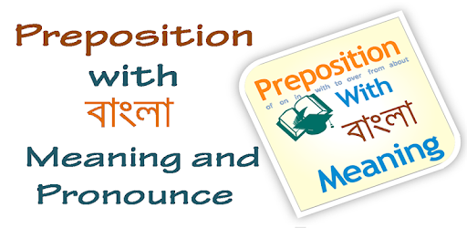 Preposition ( Bangla meaning ) pc screenshot