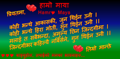 Hamro Maya - Nepali App For True Lovers pc screenshot Hamro Maya - Nepali App For True Lovers pc screenshot