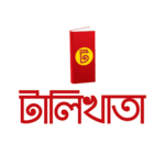 টালিখাতা - ব্যবসার হিসাব রাখার ফ্রি অ্যাপ! icon