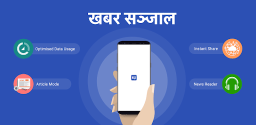 Khabar Sanjal:Nepali ePapers, Latest News, Offline pc screenshot