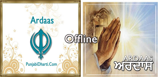 Ardaas With Audio (Offline) pc screenshot Ardaas With Audio (Offline) pc screenshot
