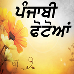 Punjabi Photos (Desi Photos) icon