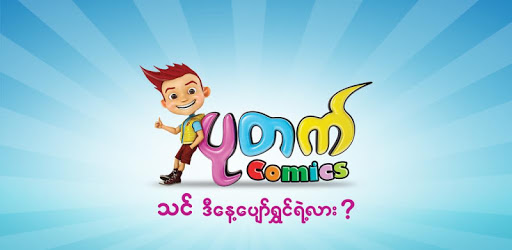 Putet Comics pc screenshot