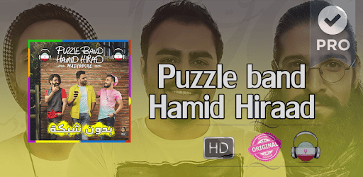 Puzzle band & Hiraad-هيراد بدون اينترنت پازل باند pc screenshot