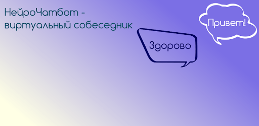 NeuroChatbot pc screenshot NeuroChatbot pc screenshot