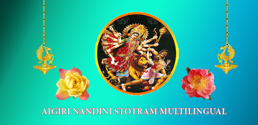Aigiri Nandini Stotram pc screenshot Aigiri Nandini Stotram pc screenshot