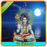 Shiva Stotras Telugu icon