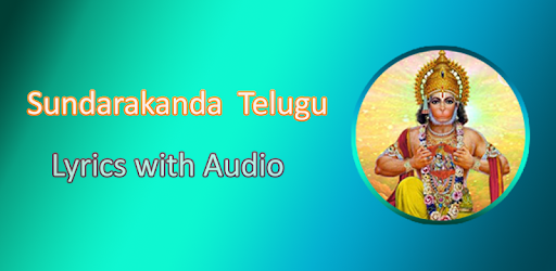Sundarakanda Telugu pc screenshot Sundarakanda Telugu pc screenshot