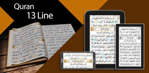 Quran 13 Line pc screenshot Quran 13 Line pc screenshot