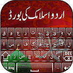 Islamic Keyboard Urdu Islamic Keyboard for PC - How to Install on Windows PC, Mac