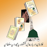 Auorad e Sultania icon